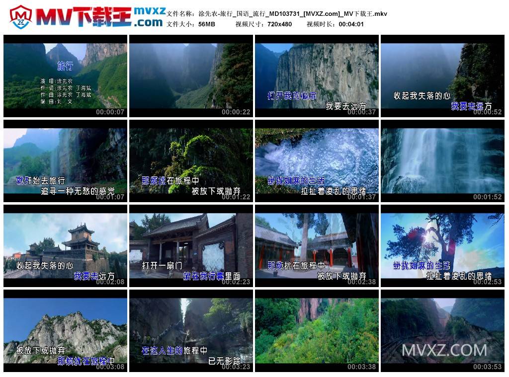 涂先农-旅行_国语_流行_MD103731